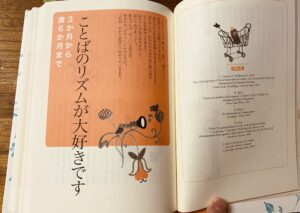 語りかけ育児章立て